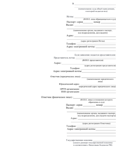 Иск о взыскании морального вреда с коллектора