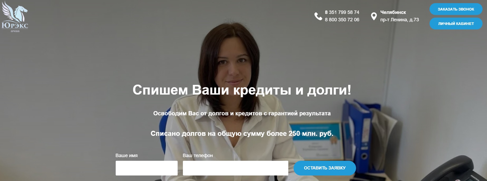 Юрэкс Групп