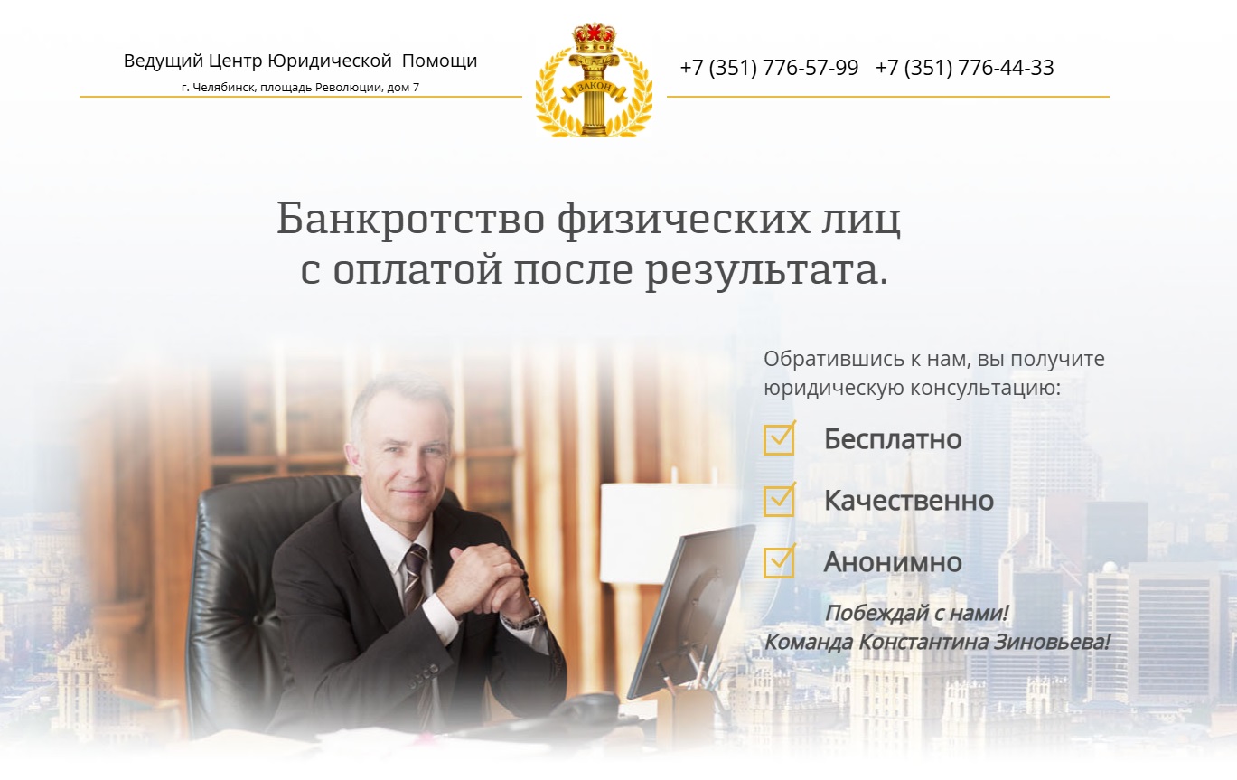 Центр Юридической Помощи