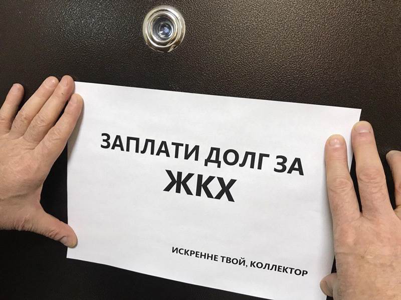 Могут ли забрать квартиру из-за долгов по коммунальным платежам