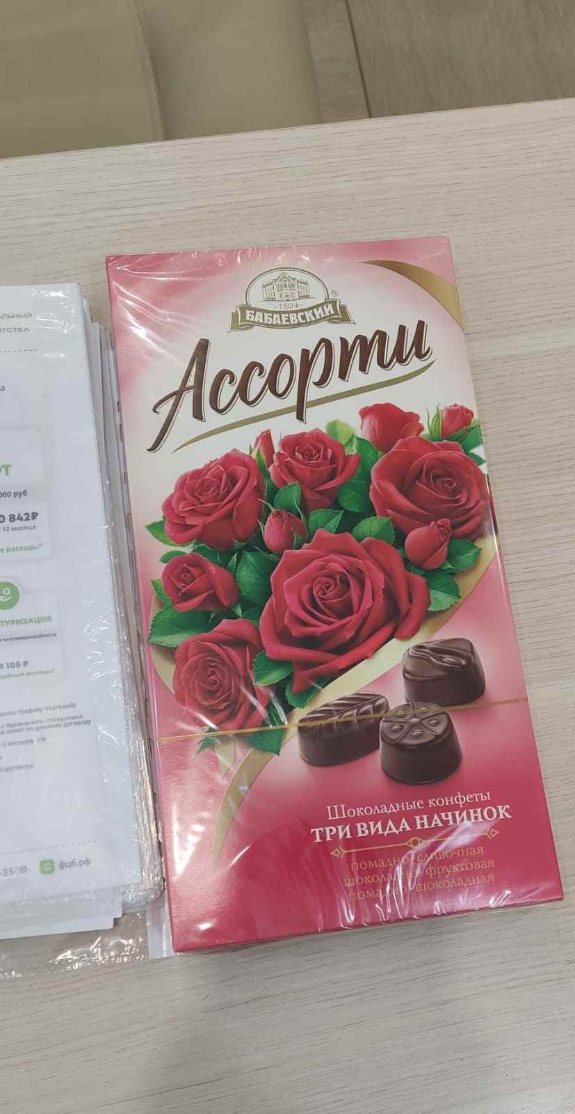 Копия Благодарность 89.