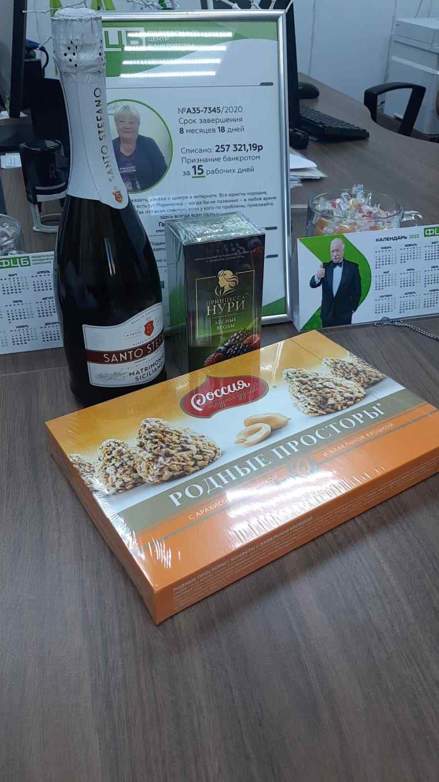 Копия Благодарность 84.