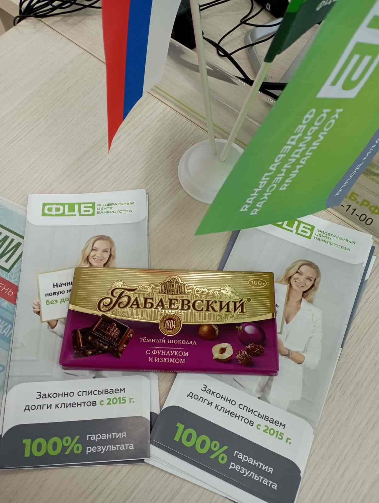 Копия Благодарность 101.