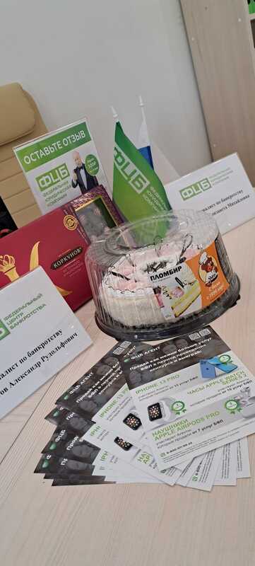 Копия Благодарность 112.