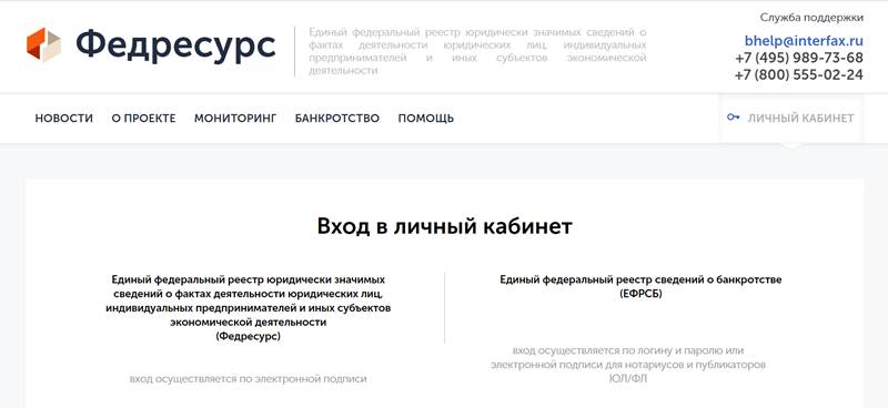 Публикация сообщения намерения о банкротстве Публикация сообщения намерения о банкротстве