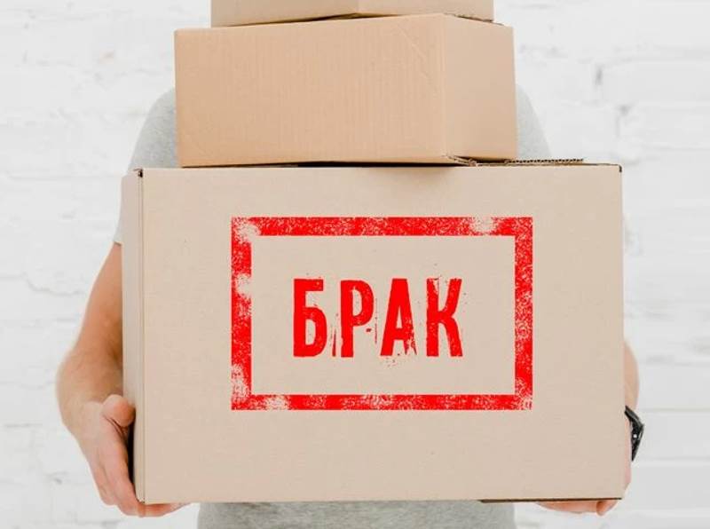 Продукт не соответствует стандартам качества Продукт не соответствует стандартам качества