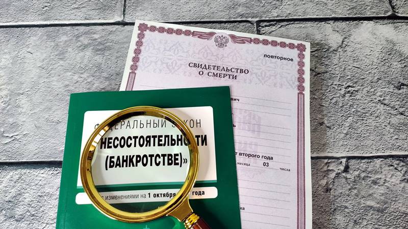 Возможно ли банкротство умершего должника Возможно ли банкротство умершего должника