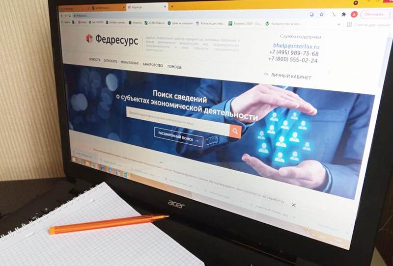 Где публикуются сведения о банкротстве Где публикуются сведения о банкротстве