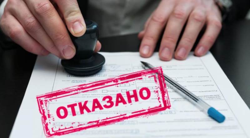 Причины отказа в рефинансировании Причины отказа в рефинансировании