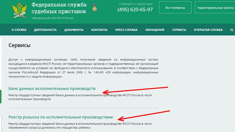 Как найти исполнительное производство в архиве