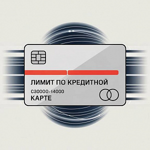 Как увеличить лимит по кредитной карте: проверенные способы